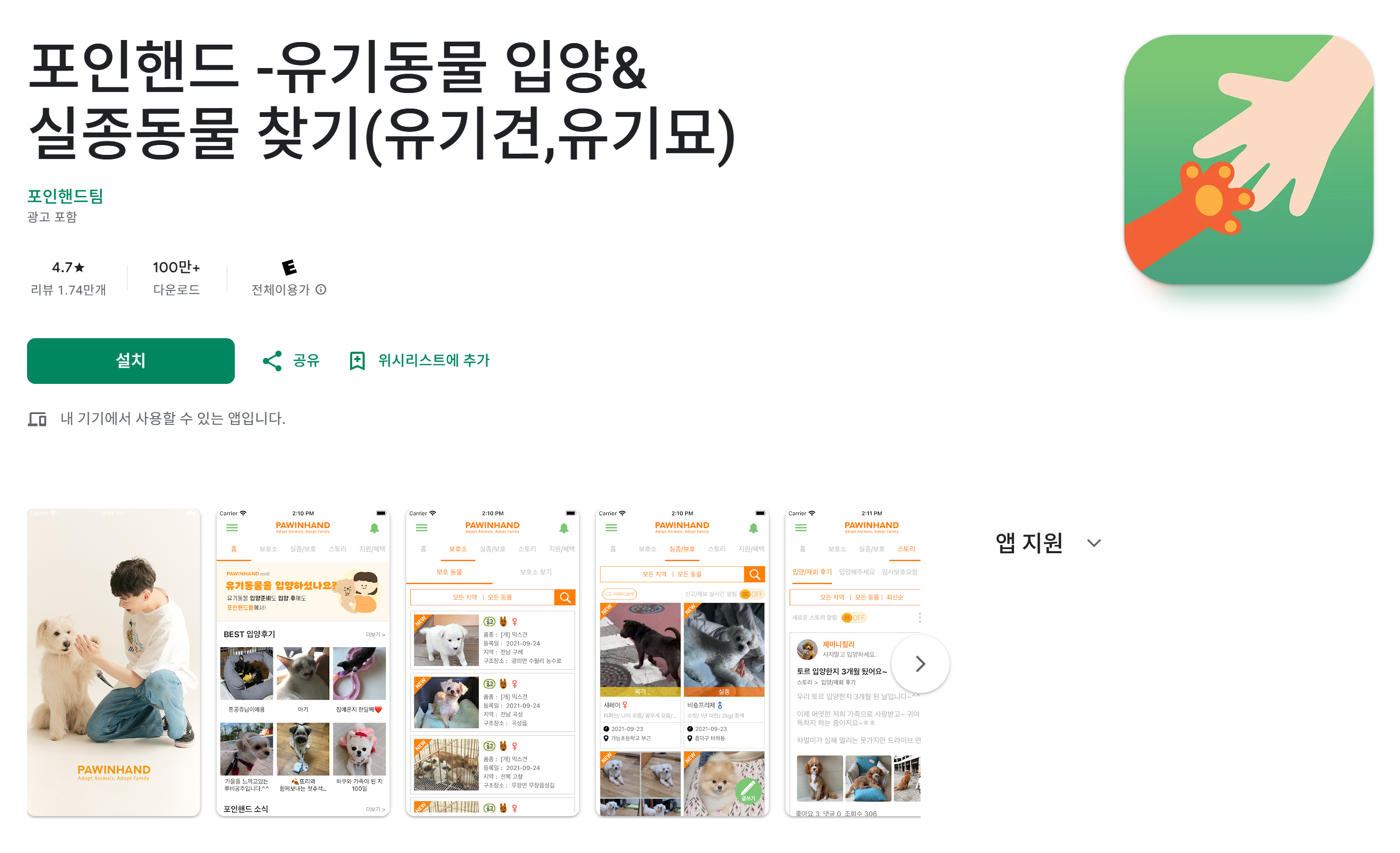 유기견 무료분양 지역별 보호센터안내(알고 분양하세요)