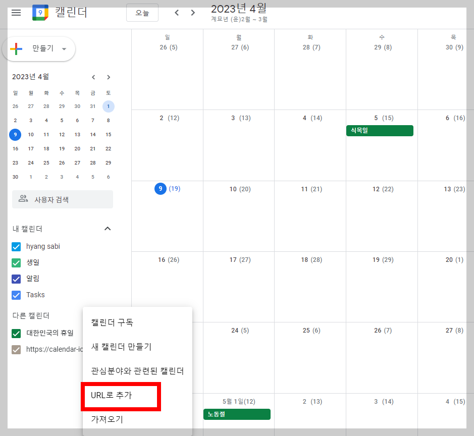 ๊ตฌ๊ธ ์บ๋ฆฐ๋ ์๋ ฅ ๋ฐ๋ณต ์ถ๊ฐ