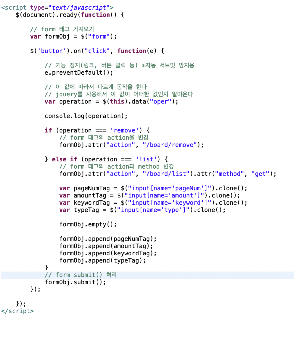 게시물 삭제 처리 시 action 속성을 변경한 modify.jsp 화면 예시