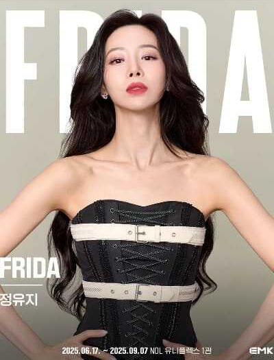 EMK 뮤지컬 프리다 역 정유지 배우