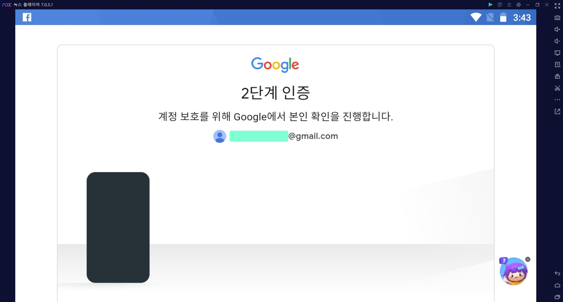 2단계인증