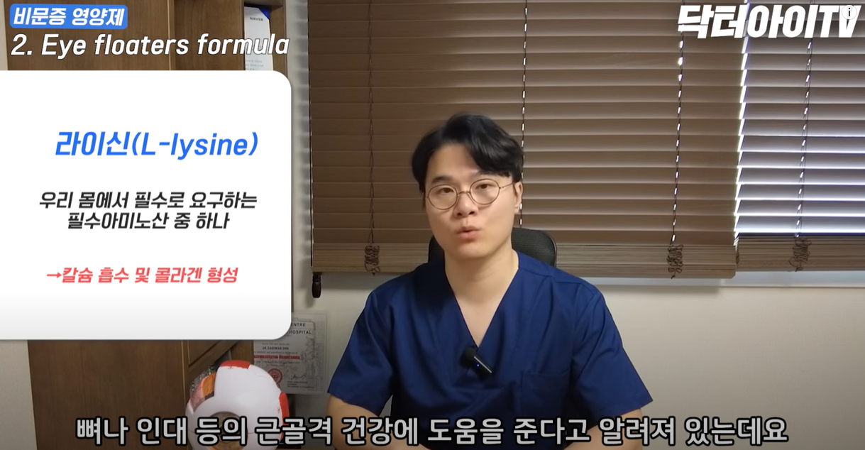 라이신은 근골격 건강에 도움을 준다고 알려져 있습니다