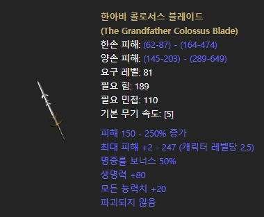디아블로2 레저렉션 할배검