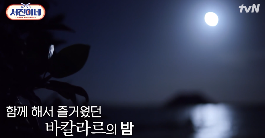 서진이네 치밥 레시피