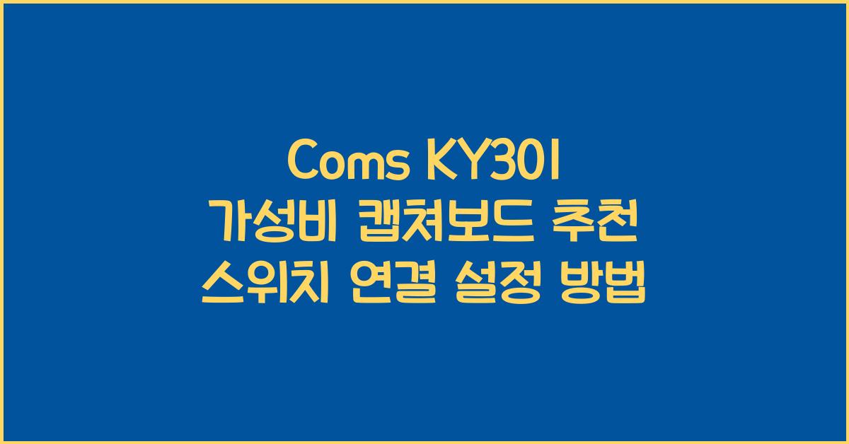 coms ky301