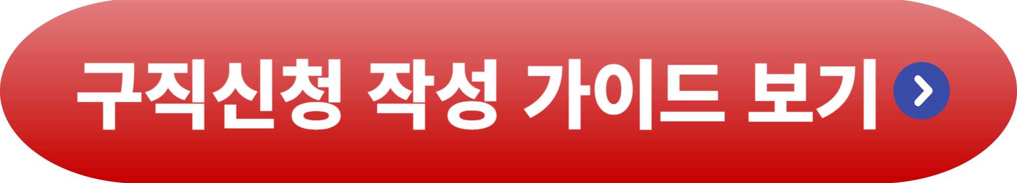 실업급여 신청방법
