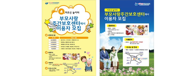 계룡시 요양원