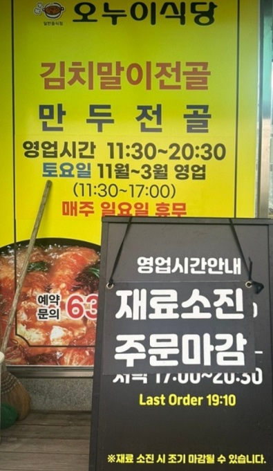 메뉴