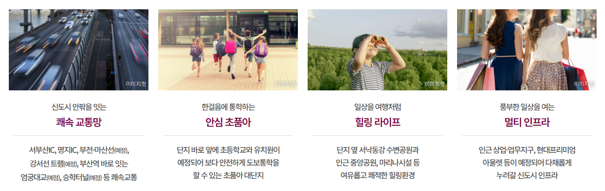 주요 입지 특징