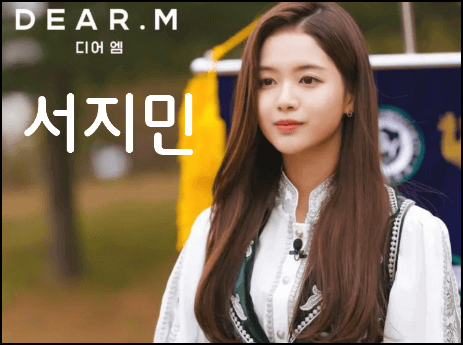 서지민