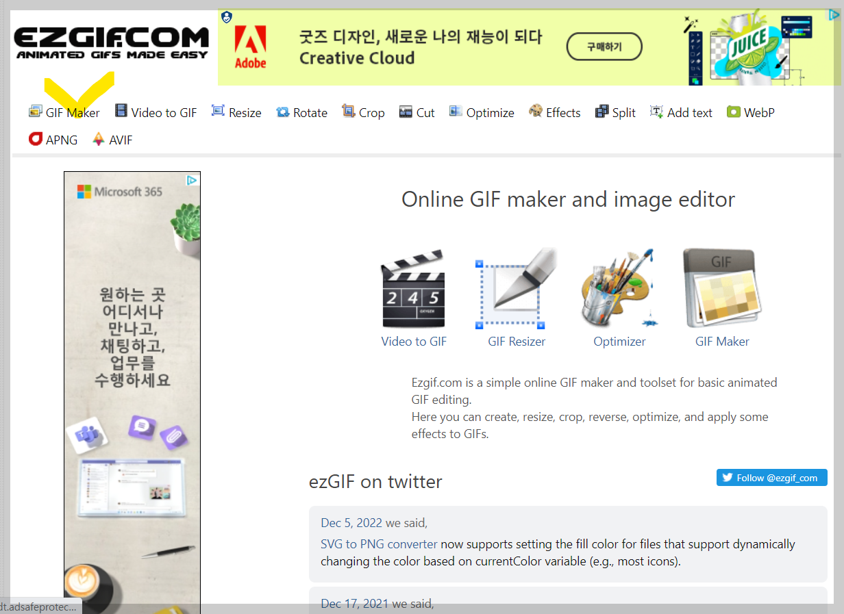 이지지아이에프 홈페이지 화면 사진