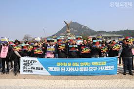 코레일 한국 철도 관련 시위 이미지