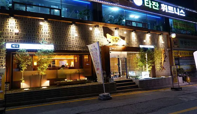 하나참치 둔산점