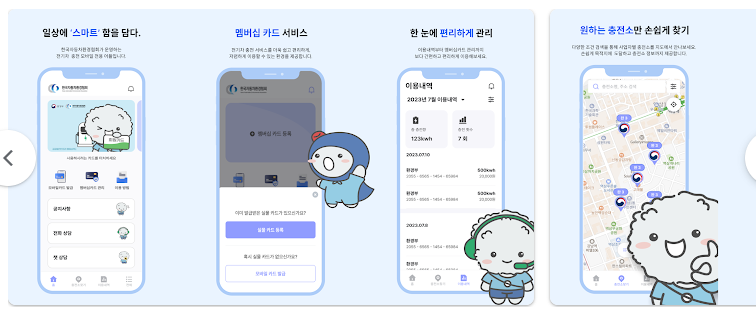 환경부 전기차 카드 발급 혜택 총정리