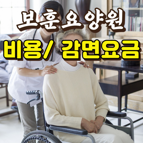 할머니가 휠체어에 앉아있어요.