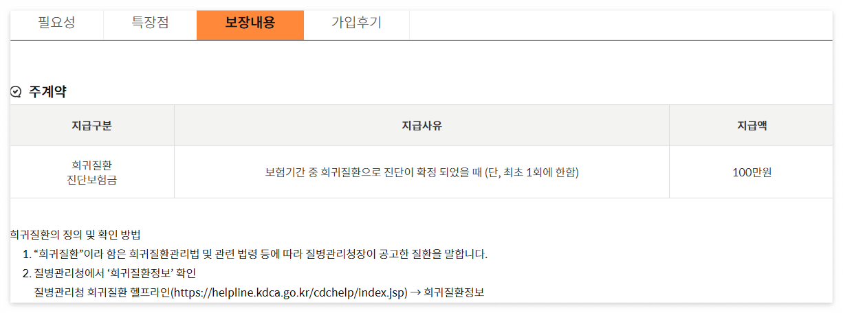 우체국 엄마보험 임산부 무료보험