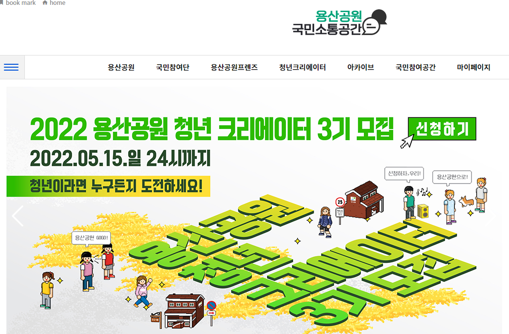 용산공원
