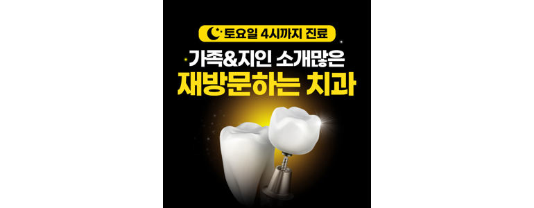 수원 장안구 치과