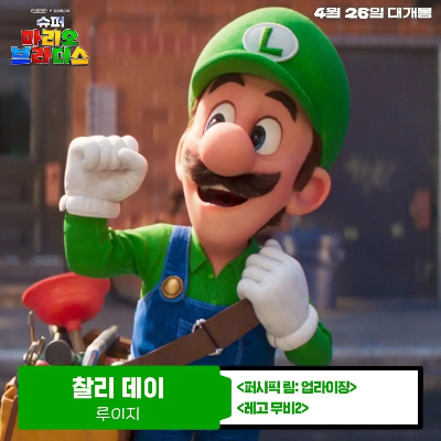 슈퍼마리오 브라더스