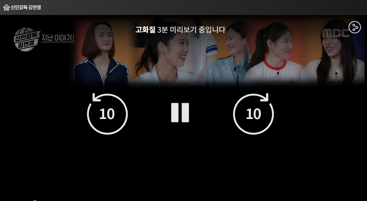 신인감독 김연경 과 선수들