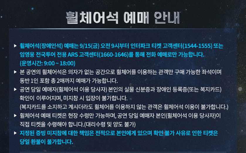 서울 공연장 KSPO 돔