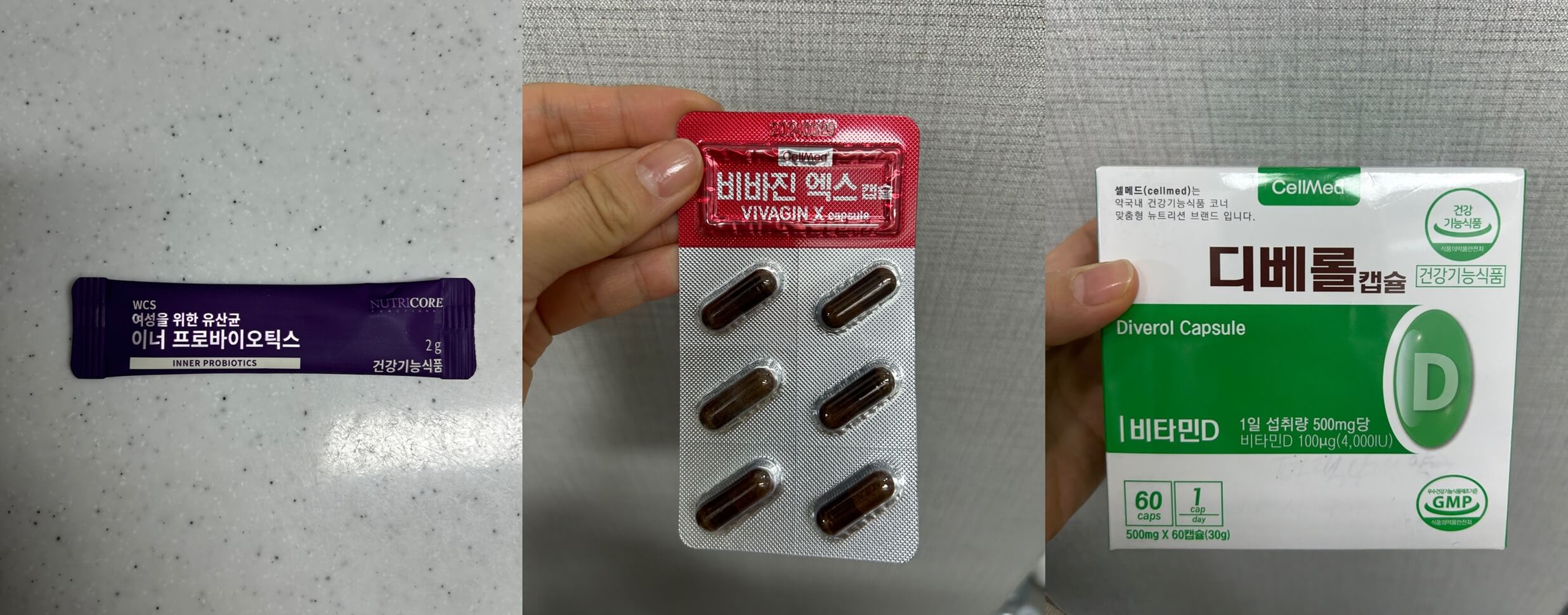 뉴트리코어 질 유산균, 셀메드 종합비타민, 셀메드 비타민D