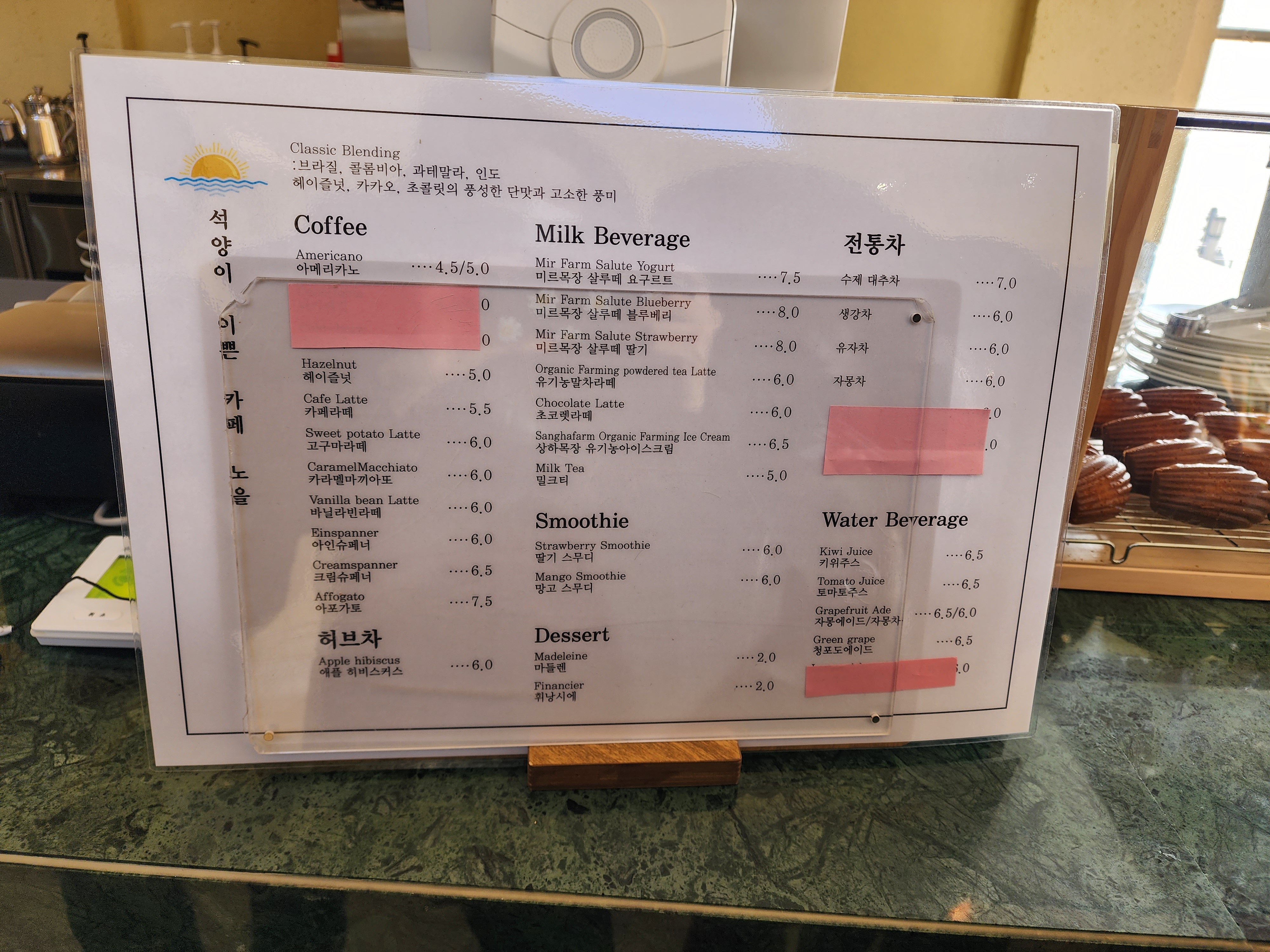 카페 노을 메뉴