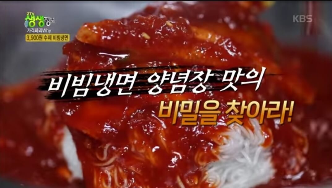 생생정보 가격파괴 why