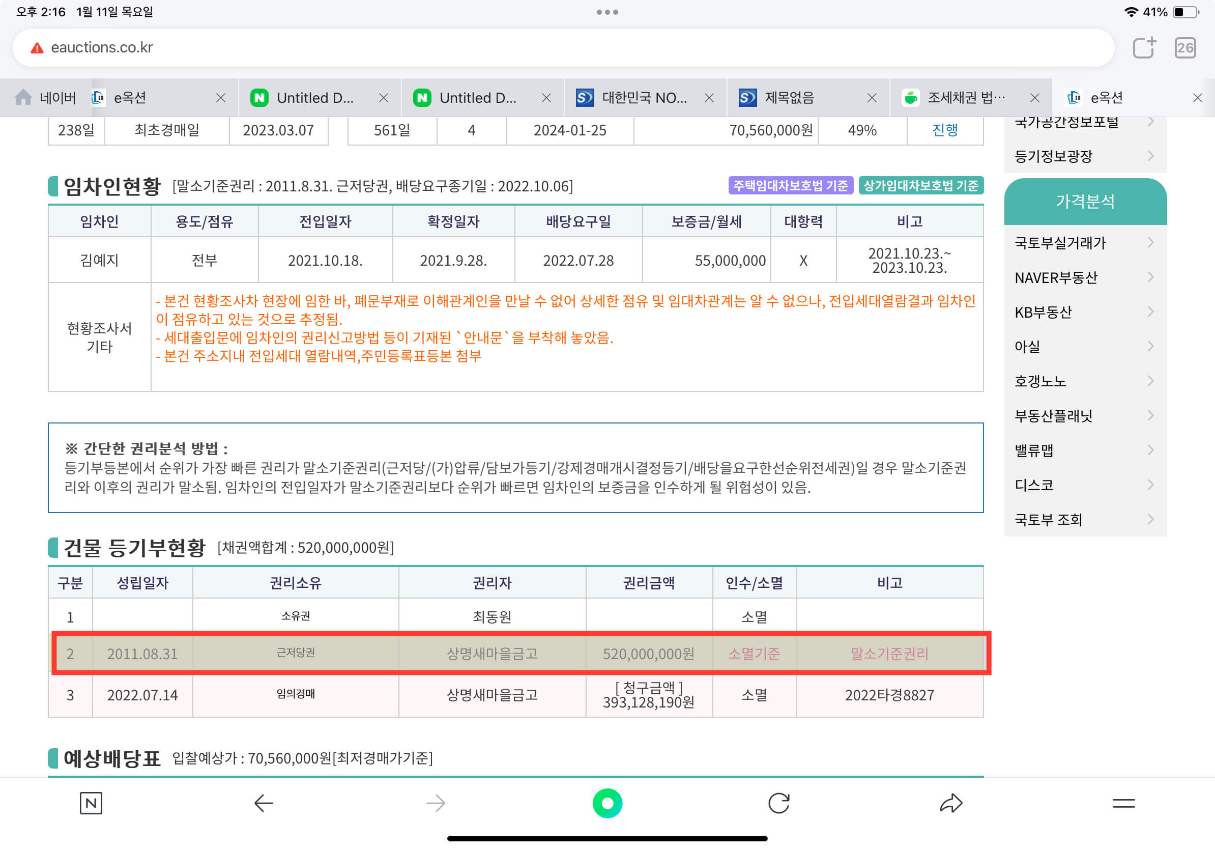 빌라 반값 경매