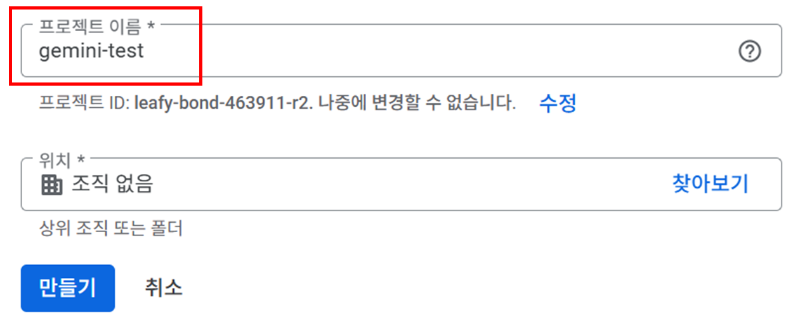 프로젝트 이름 작성