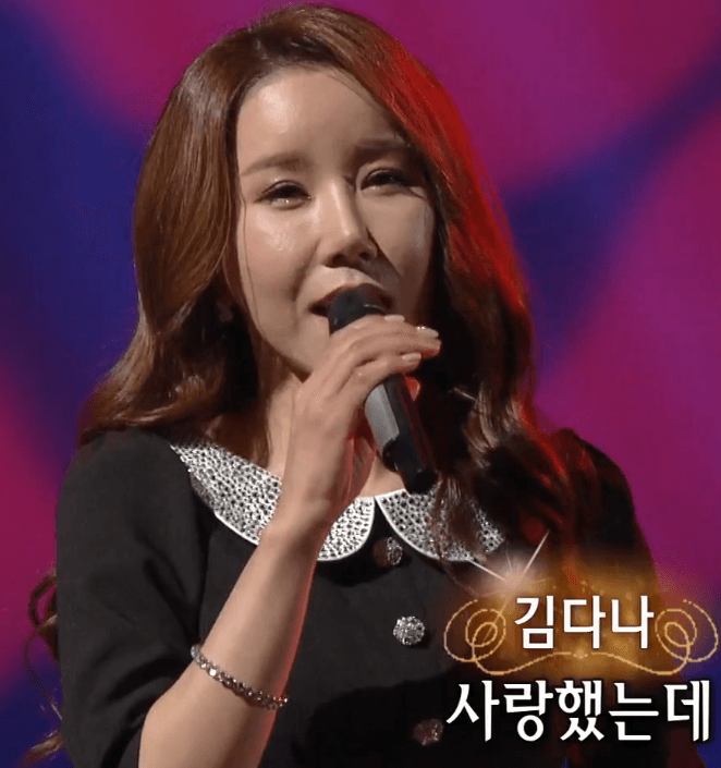 김다나(이미자) 사랑했는데