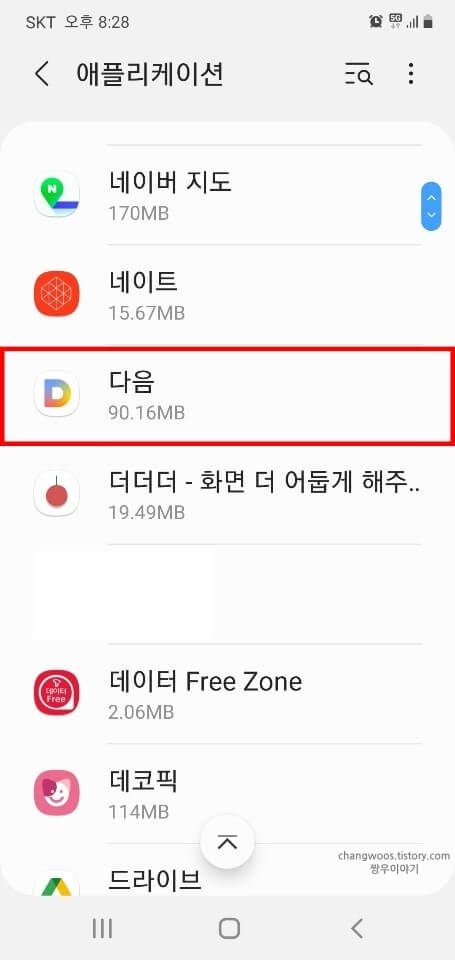 어플-목록
