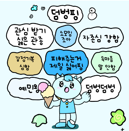 핑 유형11