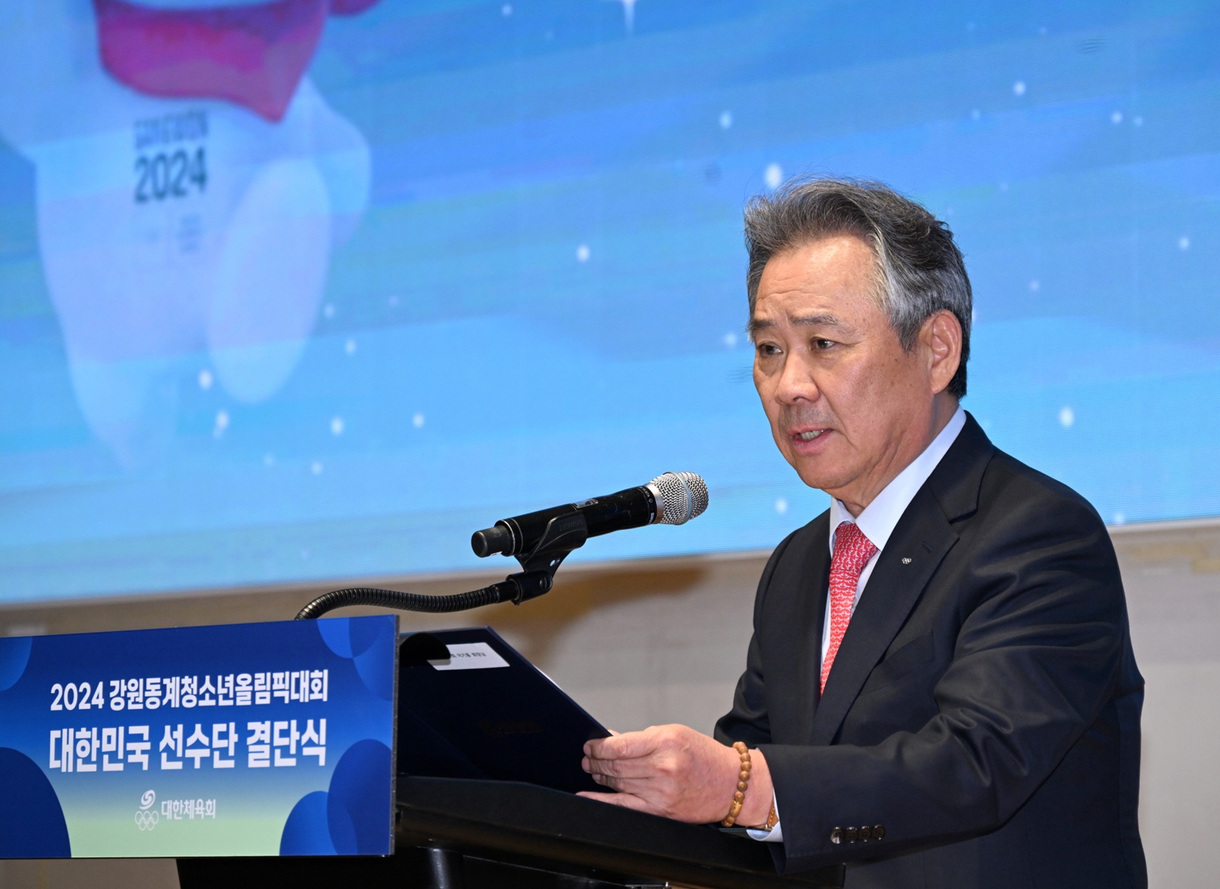 2024 강원 동계청소년올림픽 결단식 대한민국 선수단