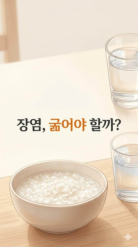 식탁에 놓인 흰죽과 물 한컵