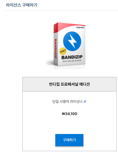 반디집 사용방법