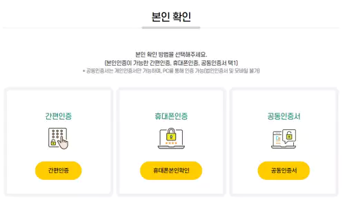 본인확인