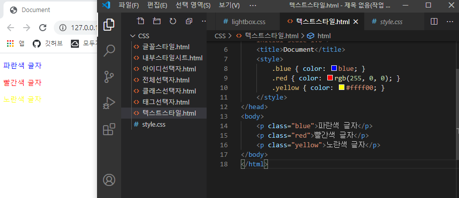 color 속성 사용 예시