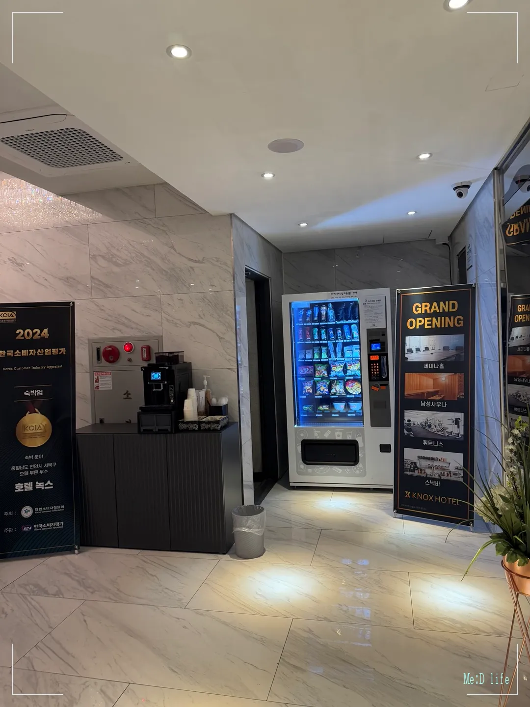 녹스호텔-천안-두정동-두정역-부대시설-한국소비자산업평가-커피-자판기-어메니티