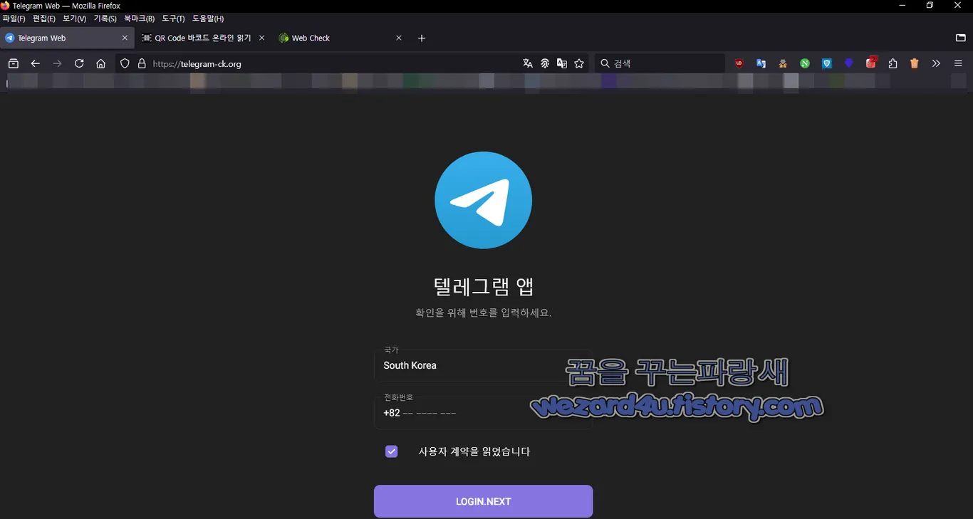 스마트폰 환경 접속시 전화 번호 입력 화면