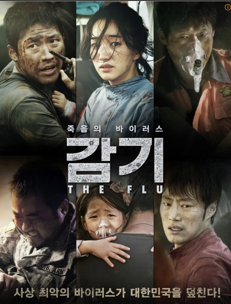 감기