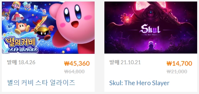 어린이날 비 온대요. 닌텐도스위치 게임 할인 및 무료 정보 안내