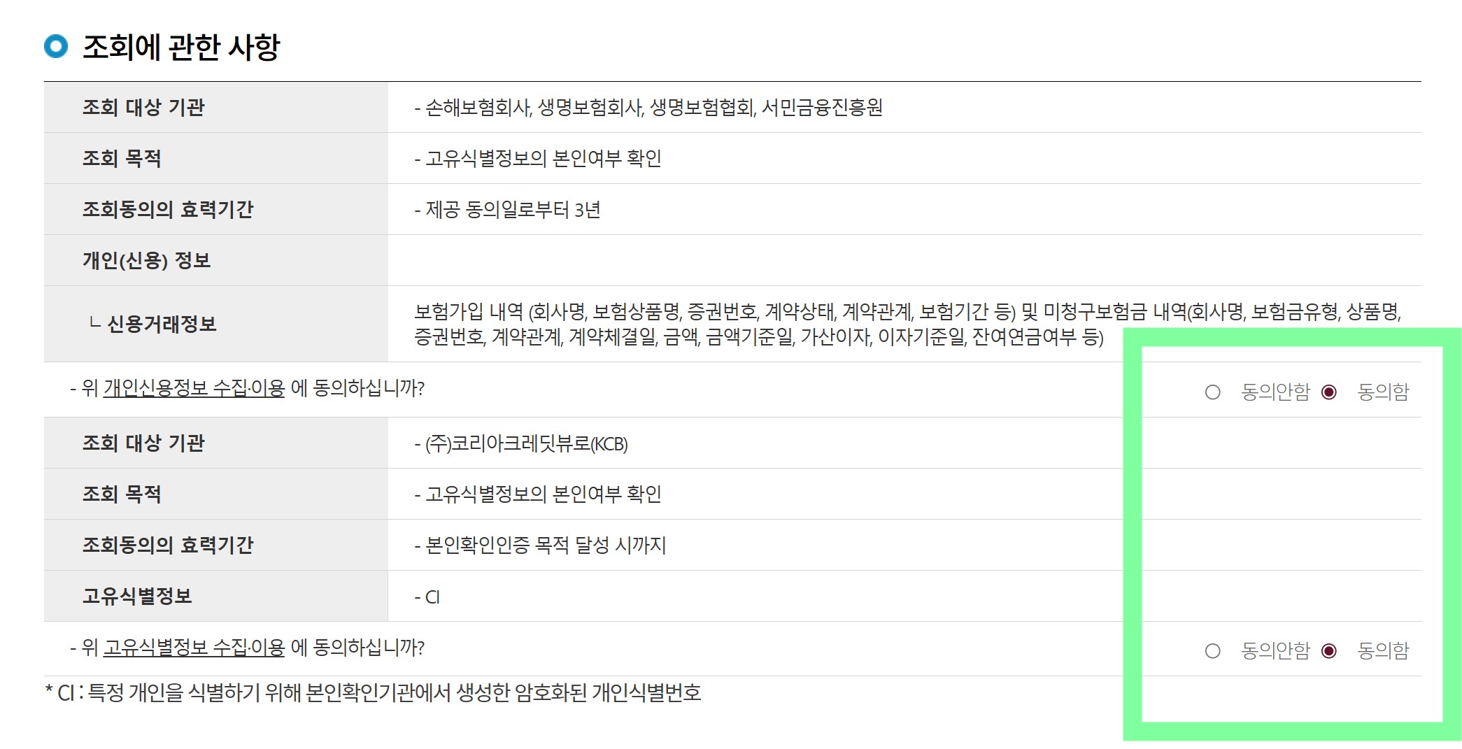 숨은 보험금