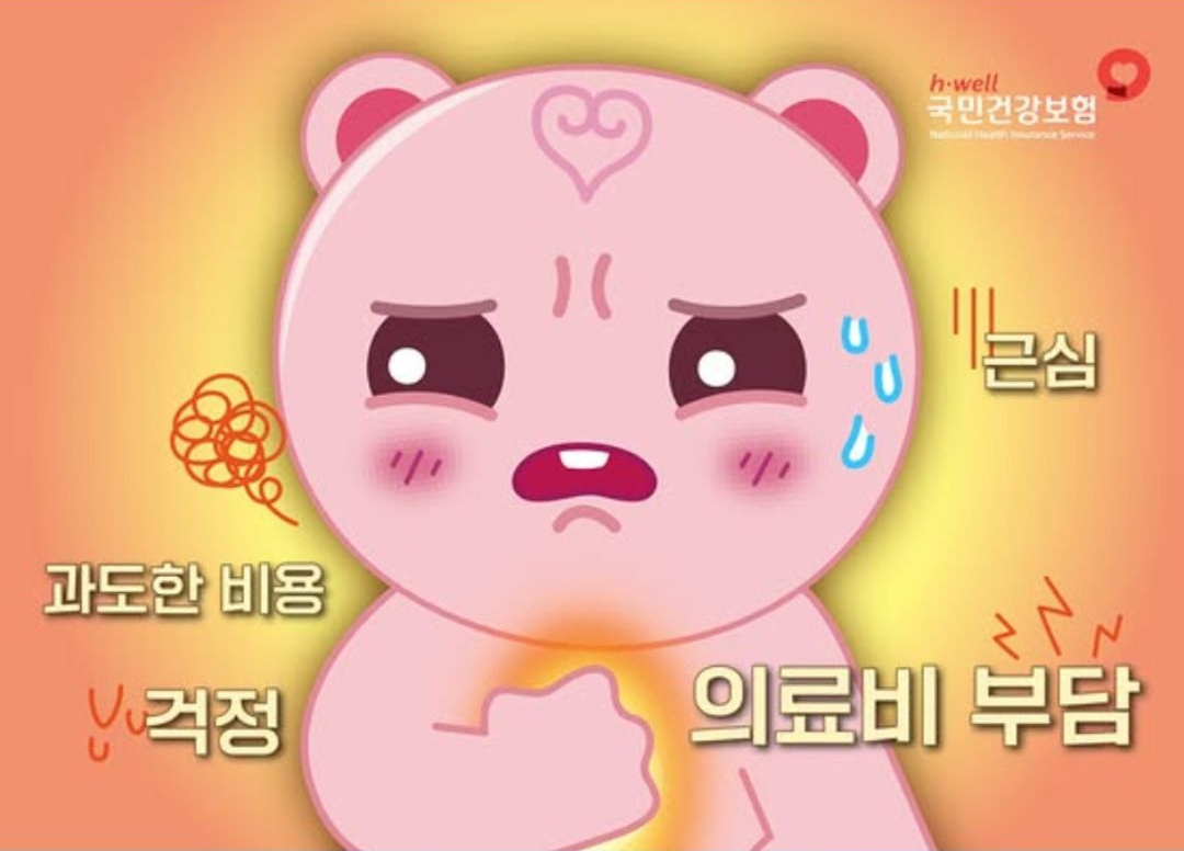 과도한 의료비 비용과 부담으로 걱정 근심하고 있는 아기