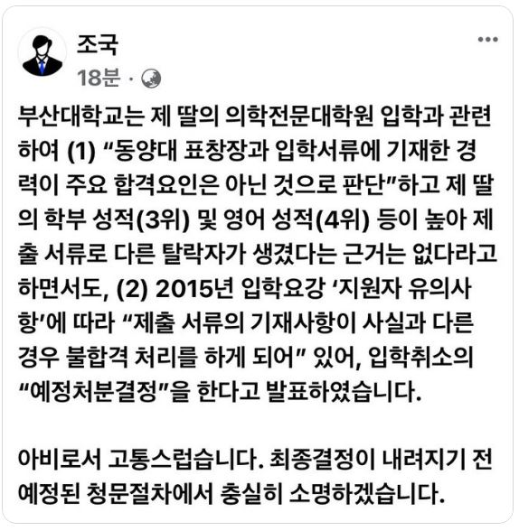 조국-트위터-캡쳐-이미지