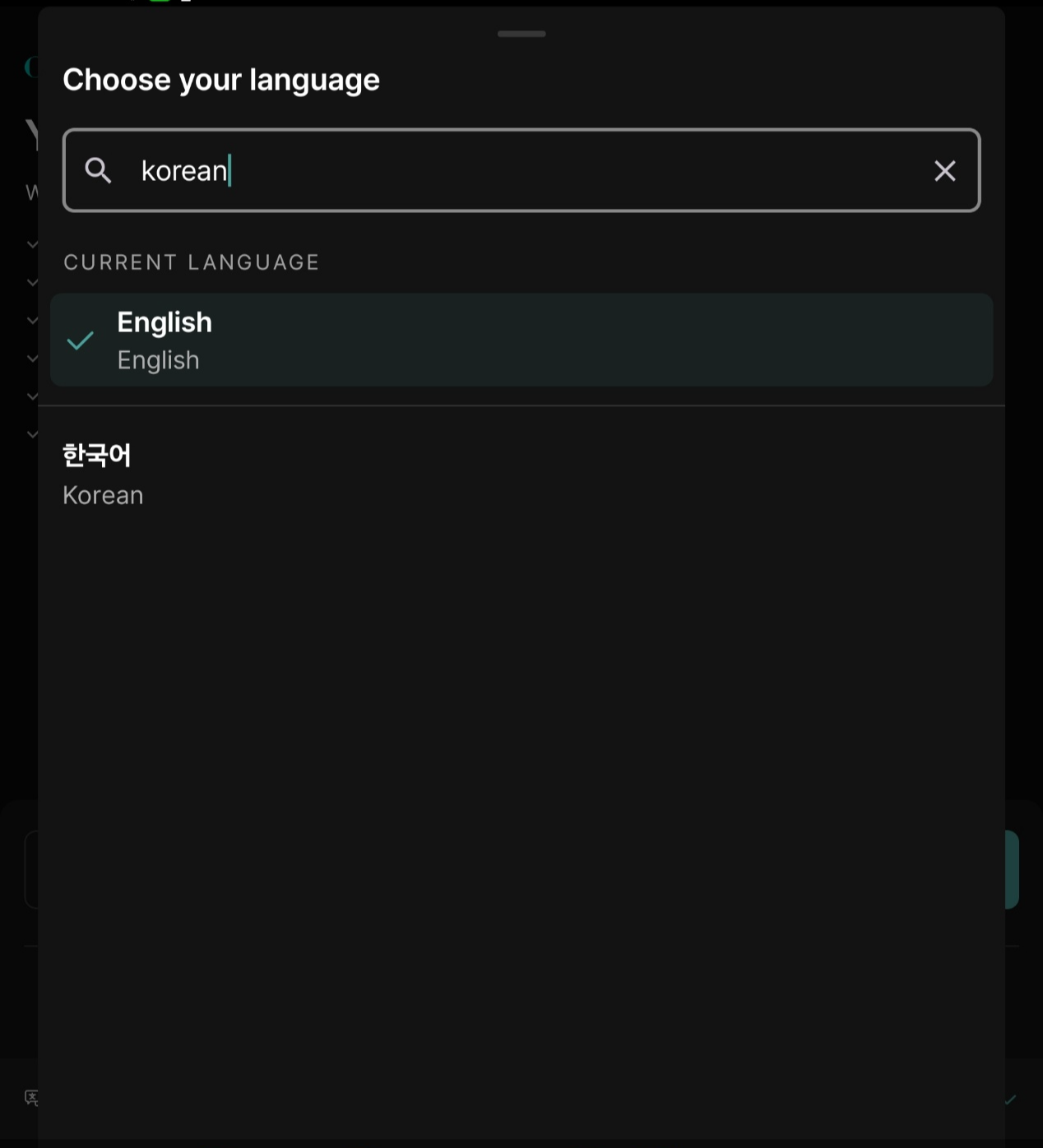 드라마 더 초즌 보는 법 7