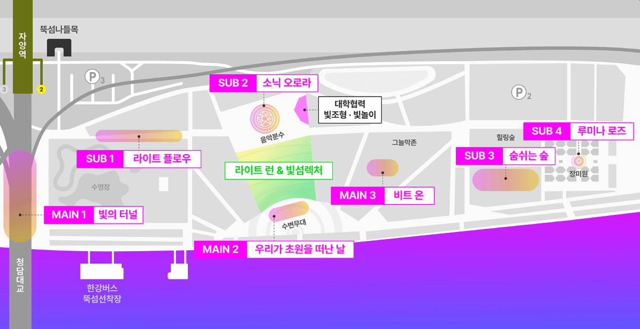 야경 마니아라면 무조건 가야 할 &lsquo;2025 서울 빛섬축제&rsquo; (feat.포토존 추천)