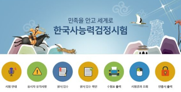 한능검 오리엔테이션 시간 진행 장면