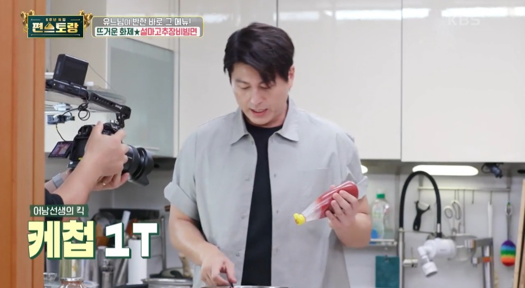 편스토랑 류수영 설마고추장비빔면 레시피(류수영 비빔국수 레시피)