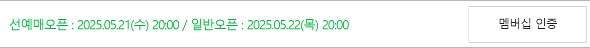 RIIZE 콘서트 투어 일정 KSPO DOME 공연&middot;정규앨범